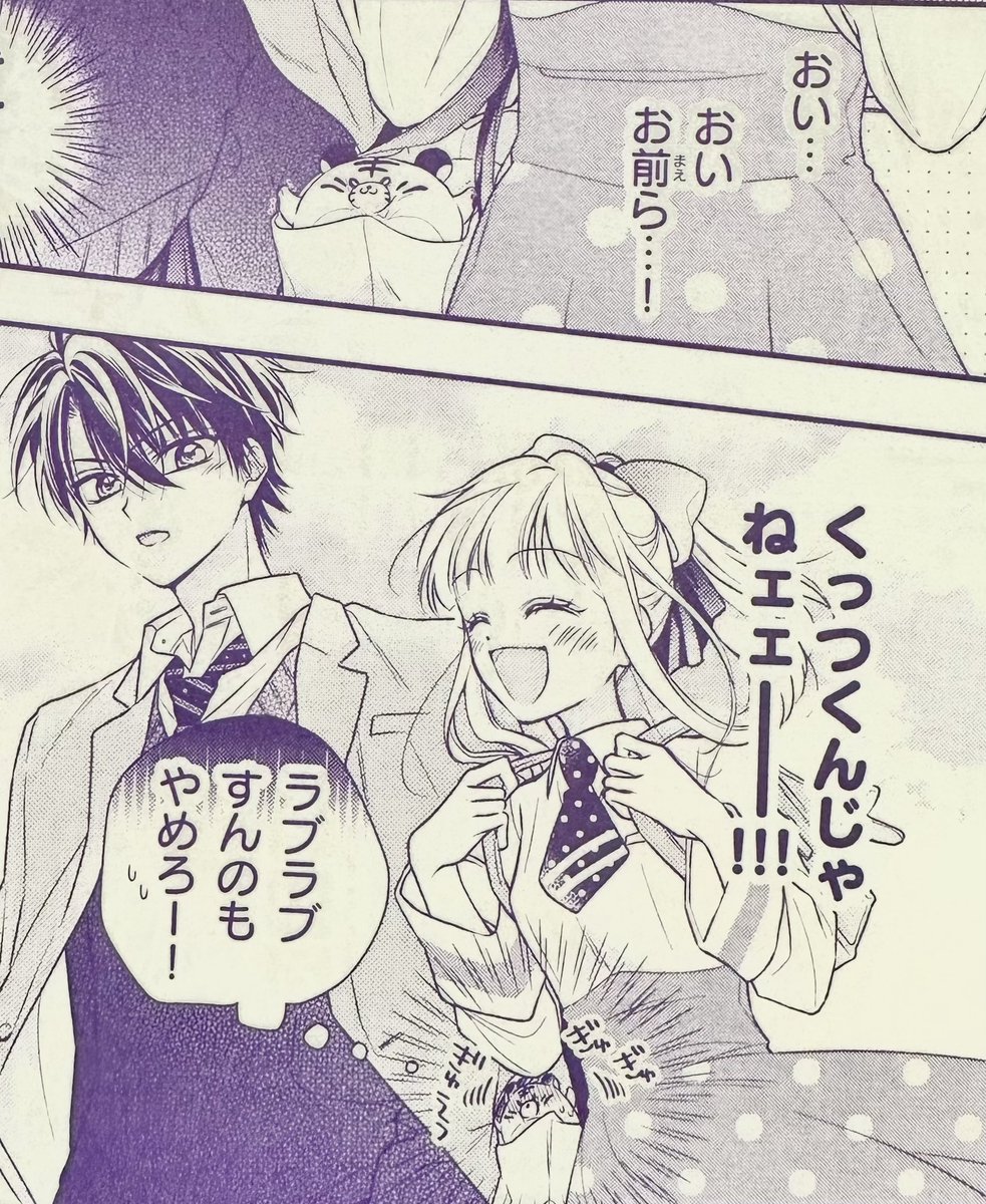 発売中の 3月号にキング様のいちばん星、出張連載4話目(最終話)載って