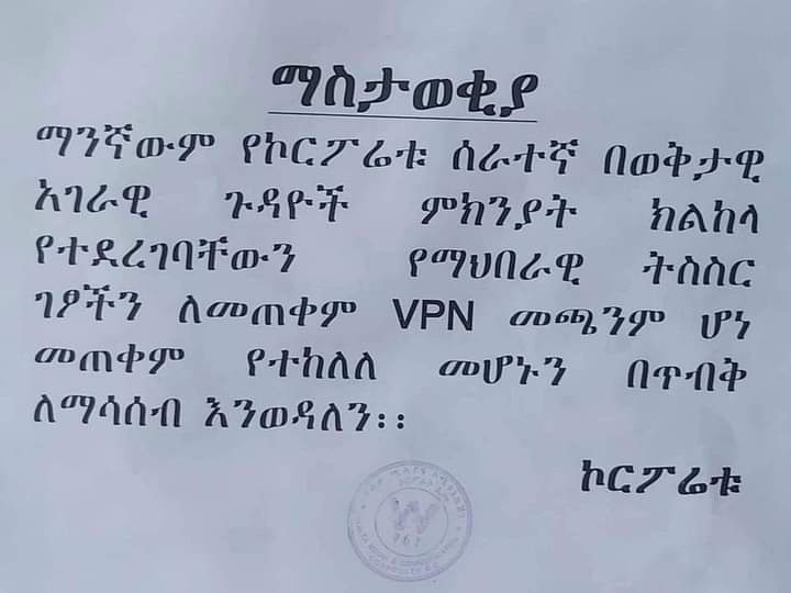 ተንበጫብጨው ሊሞቱ ነው!!
ጥያቄያችን የቤተ መቅደስ እንጂ የቤተመንግሥት ስላልሆነ ተረጋጉ!!😂