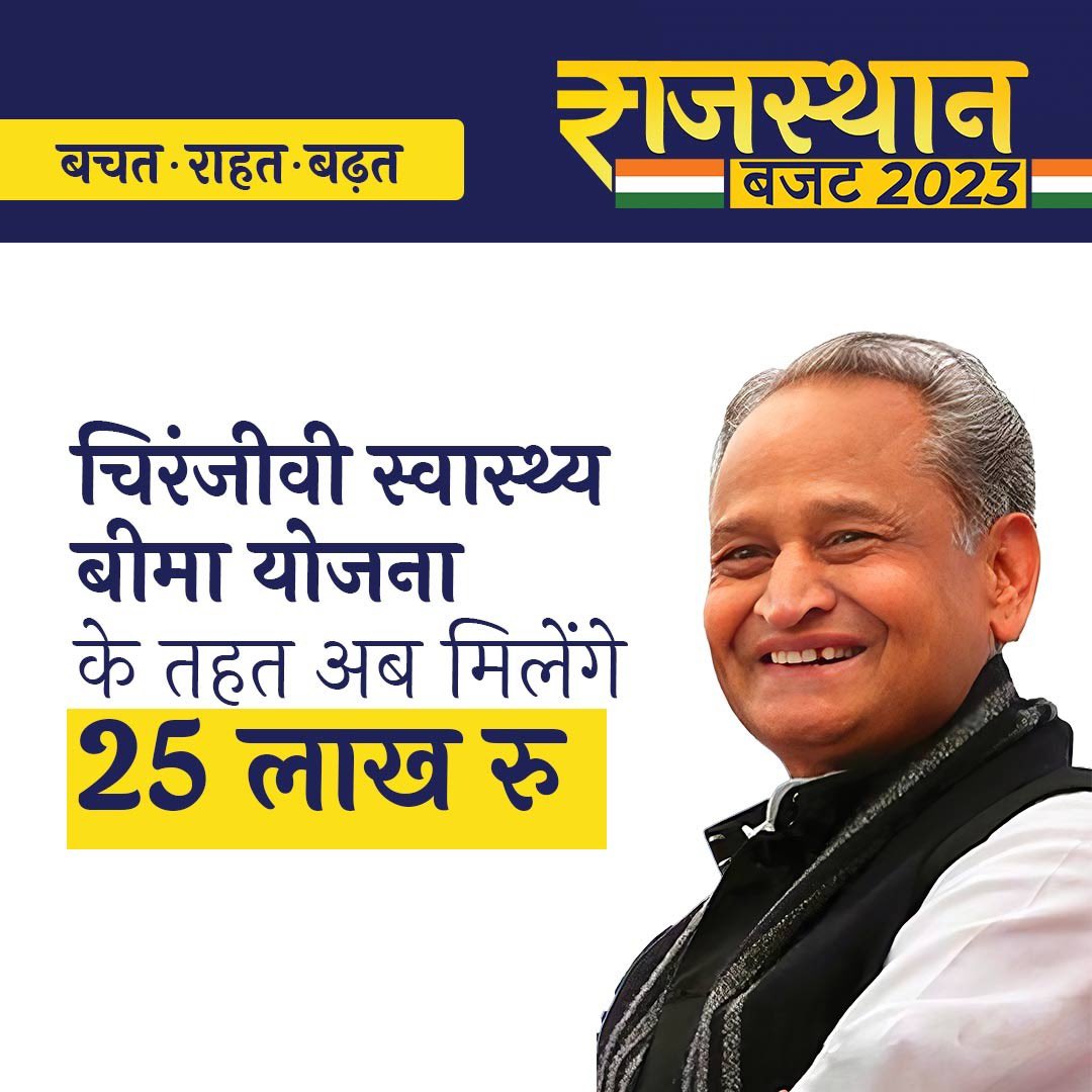 ashokgehlot51's tweet photo. राहत

बचत_राहत_बढ़त https://t.co/L4RJFTJONV