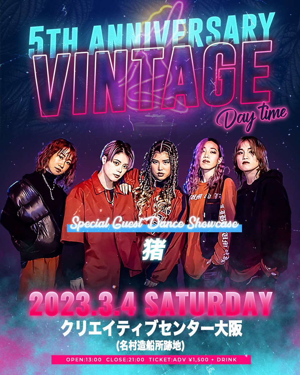 gian_portion's tweet photo. 2023/03/04/SAT

VINTAGE
-5th Anniversary-

at.クリエイティブセンター大阪
(名村造船所跡地) https://t.co/GAxhBuN1QS