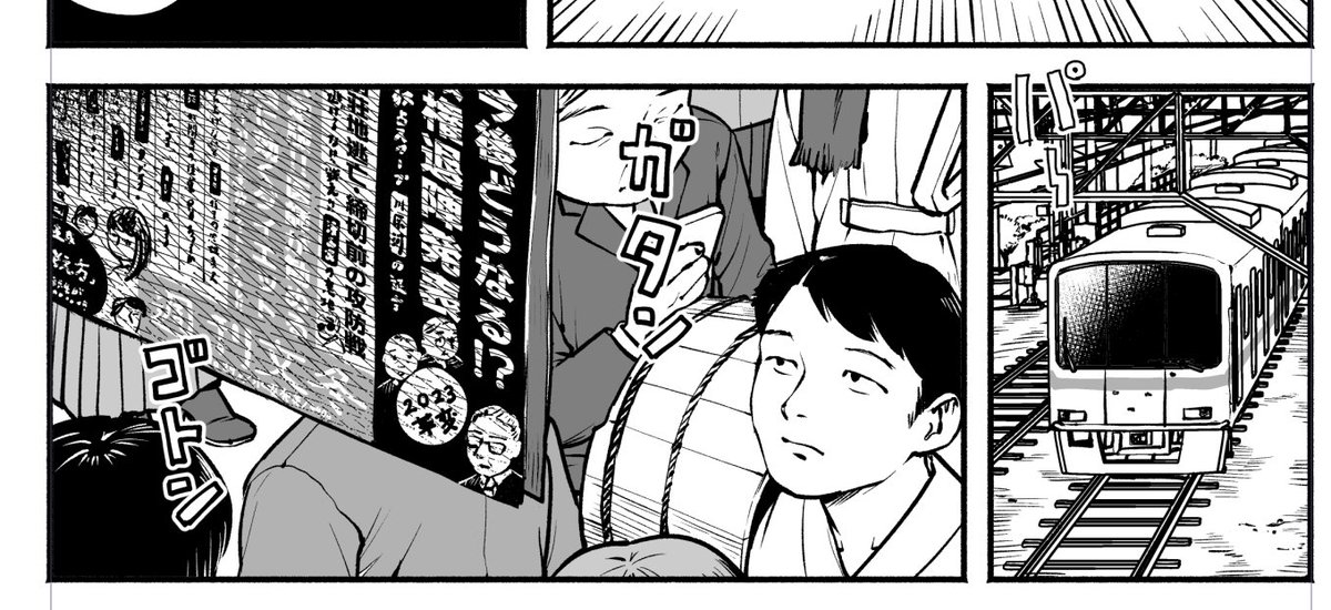 こういうコマで自我を出すタイプの漫画家 