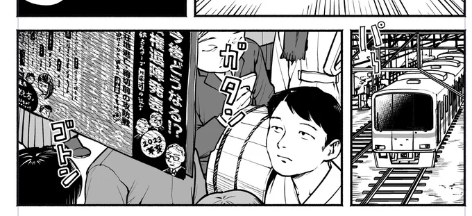こういうコマで自我を出すタイプの漫画家 