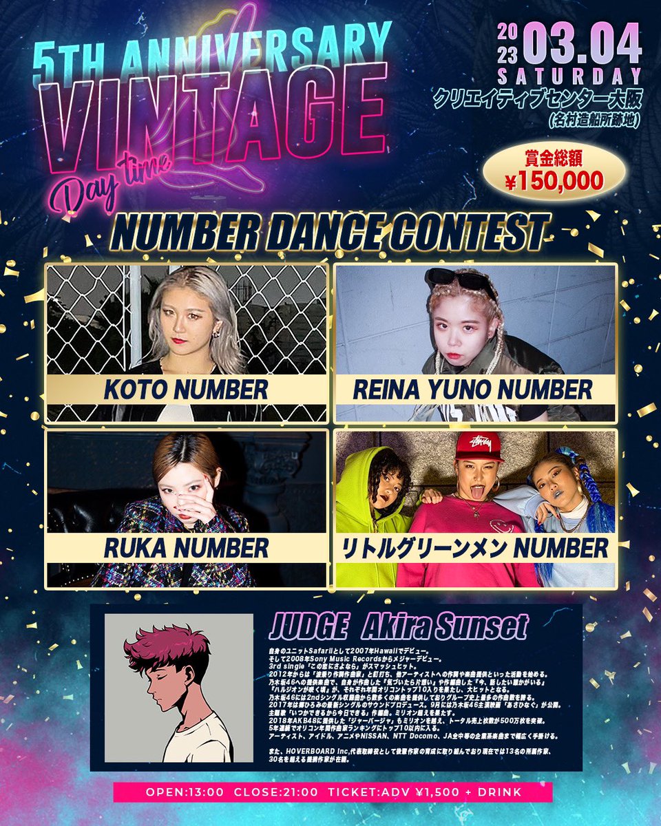 gian_portion's tweet photo. 2023/03/04/SAT

VINTAGE
-5th Anniversary-

at.クリエイティブセンター大阪
(名村造船所跡地) https://t.co/14WMOC2NsJ