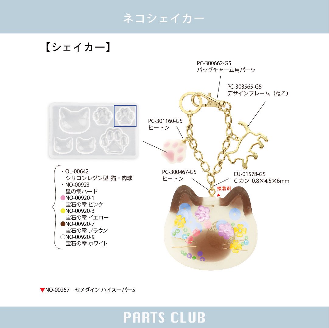 パーツクラブ on X: 