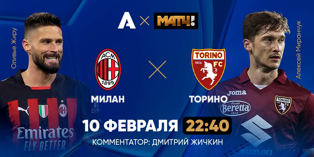 Миранчук и Влашич против действующего чемпиона. В пятницу вечером посмотреть – самое то 🤩

Итальянский футбол для настоящих эстетов начнется в 22:40 на Матч ТВ 📺

🎙 <a href="/zhichkin23/">Дмитрий Жичкин</a>