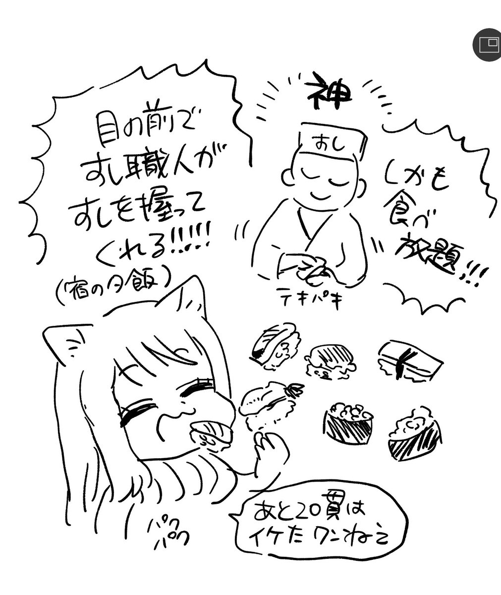 ご飯のおもひで 