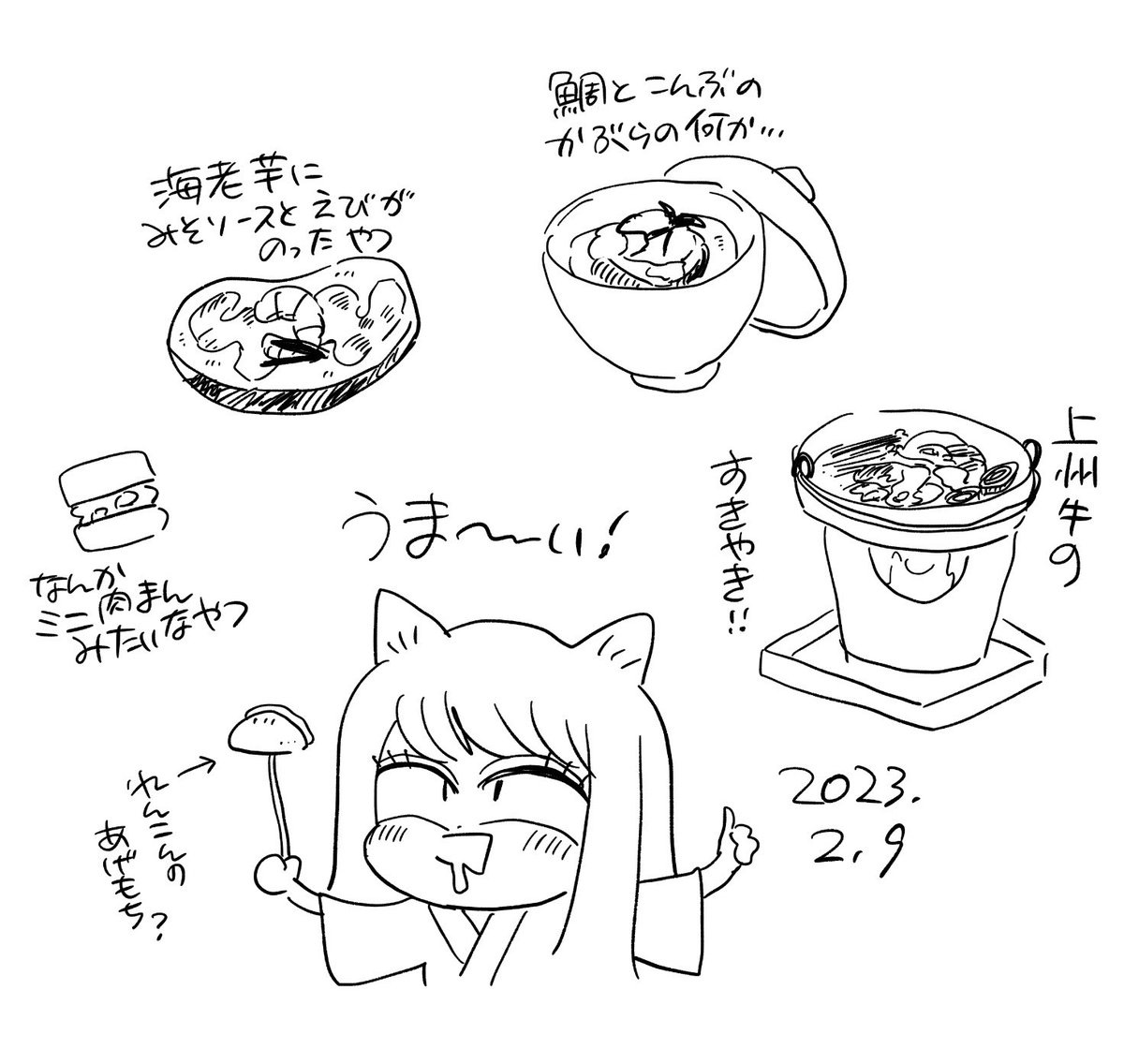 ご飯のおもひで 