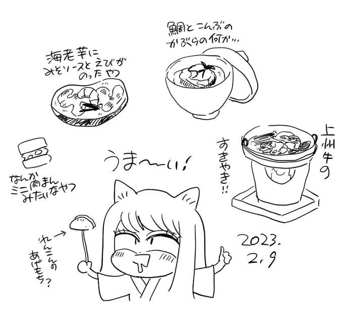 ご飯のおもひで 