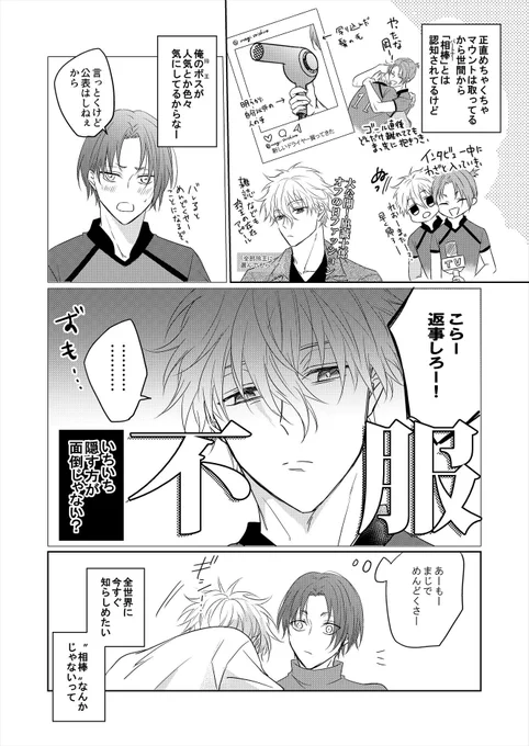 ②残り支部へ 