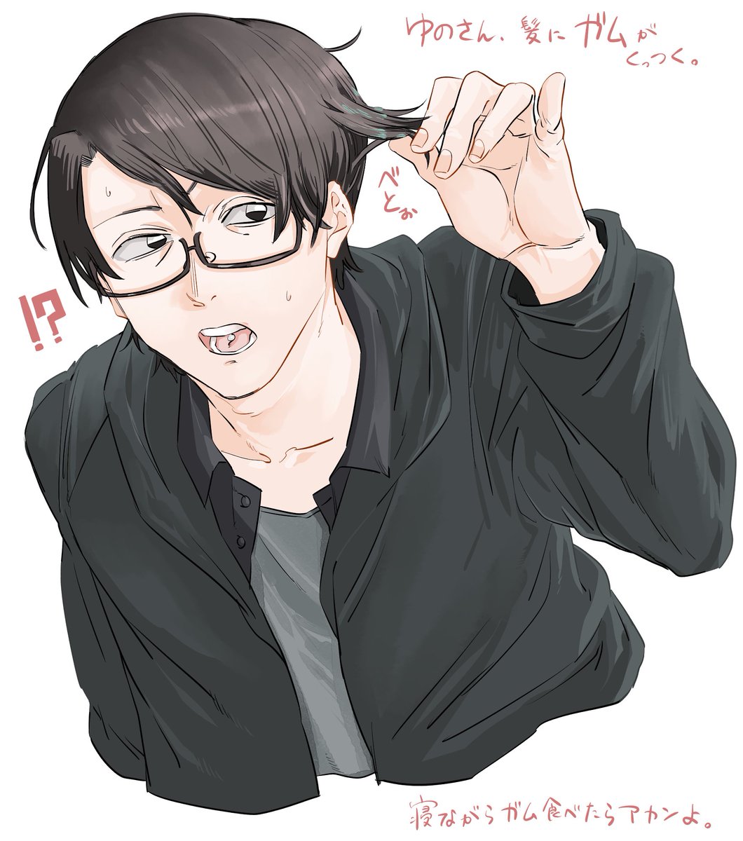 今日のゆのさん 