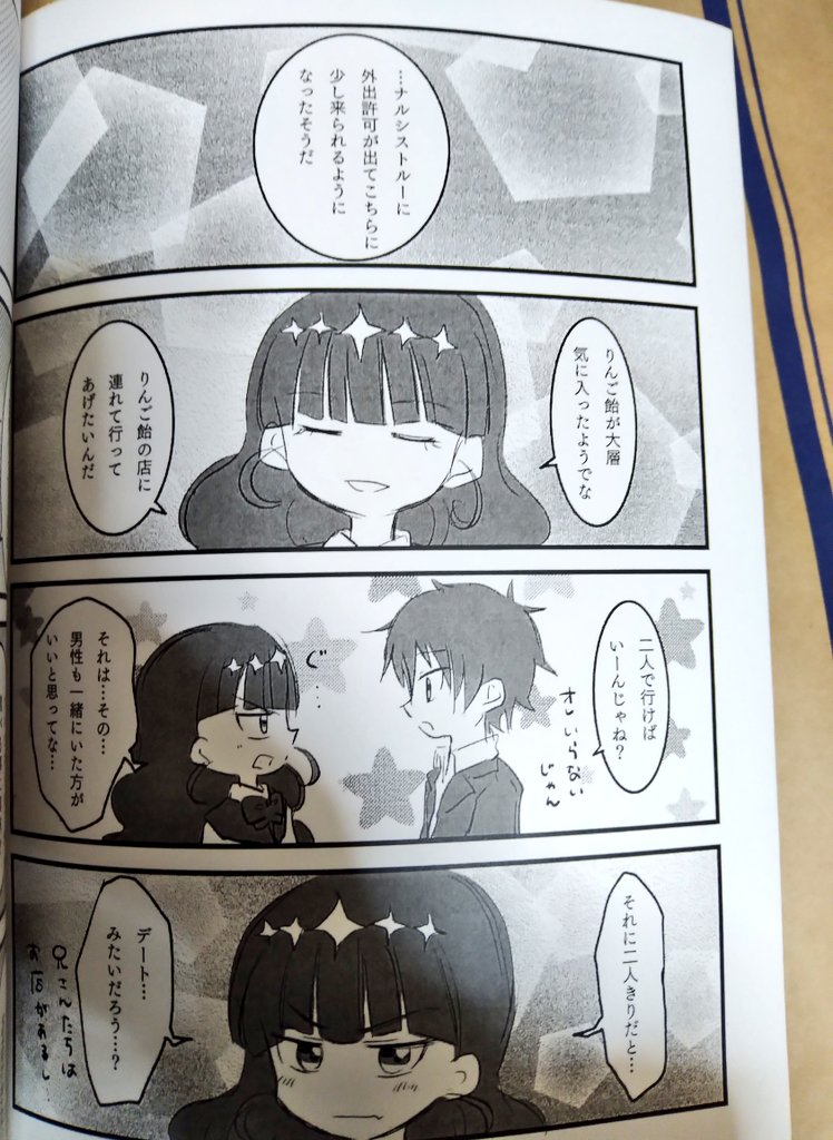 明日の新刊こんな感じですー!拓ゆい&amp;ナルあま本です! 