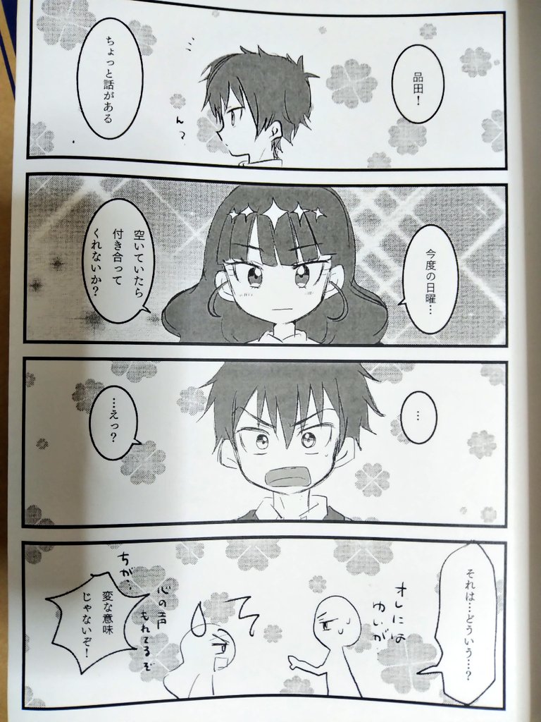 明日の新刊こんな感じですー!拓ゆい&amp;ナルあま本です! 