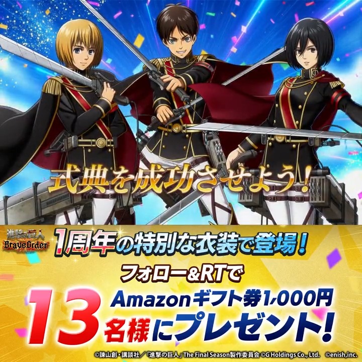 【期間限定販売】　ブレオダ　式典ミカサ　進撃の巨人 ミカサ 進撃の巨人 ブレオダ Brave Order アクスタ 観兵式典服