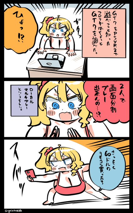 一緒にレースしたいフロリダちゃん日記です。 