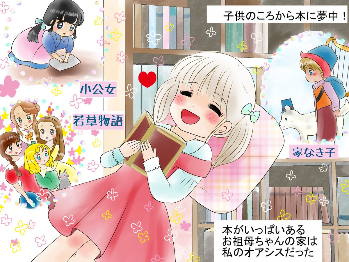 漫画1
高校生の時に本屋さんでアルバイトをしていたのですが楽しかったなあ
田舎でほとんど一人だったので本当に夢のお城のように感じていました(*'▽`*)
店内でお芋も売ってましたよ 