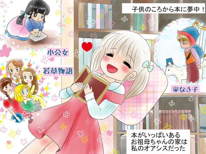 漫画1
高校生の時に本屋さんでアルバイトをしていたのですが楽しかったなあ
田舎でほとんど一人だったので本当に夢のお城のように感じていました(*'▽`*)
店内でお芋も売ってましたよ 