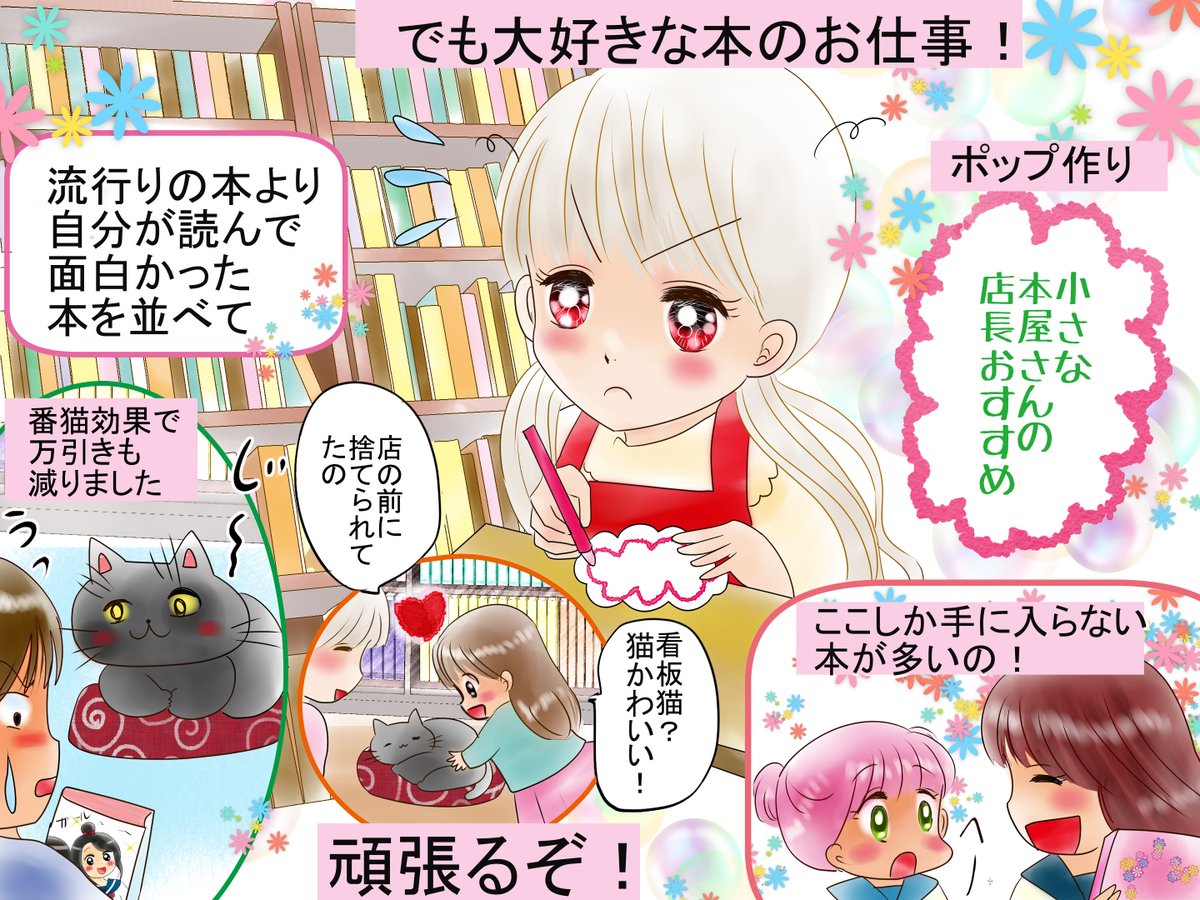 漫画1
高校生の時に本屋さんでアルバイトをしていたのですが楽しかったなあ
田舎でほとんど一人だったので本当に夢のお城のように感じていました(*'▽`*)
店内でお芋も売ってましたよ 