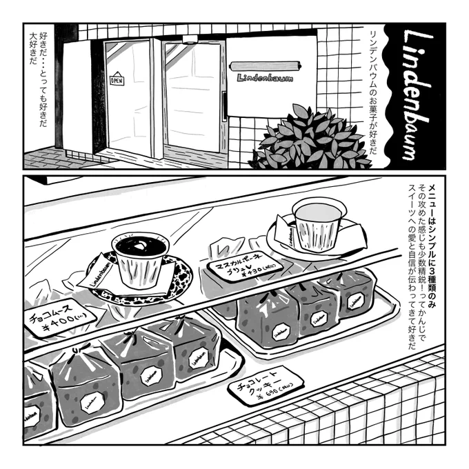 バレンタインも近いので、京都で好きなチョコ関連のお店紹介〜^^
バレンタインだけじゃなくてどんなときでも行ってほしい!!!!!!!!!
リンデンバウムLOVE〜🍫
#バレンタインデー 