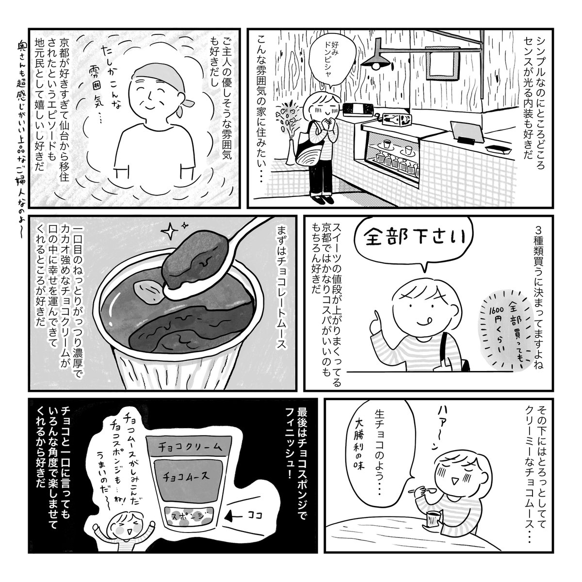 バレンタインも近いので、京都で好きなチョコ関連のお店紹介〜^^
バレンタインだけじゃなくてどんなときでも行ってほしい!!!!!!!!!
リンデンバウムLOVE〜🍫
#バレンタインデー 