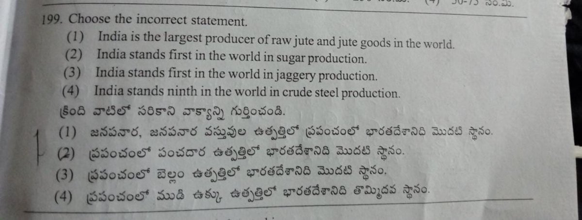 RamRameshProdu's tweet photo. Dear Respected Ap Cm Sir Ap కానిస్టేబుల్ ప్రిలిమ్స్ Cut off Marks 5% తగ్గించాలి Ap 9th Social Text Book Option-2 ఎందుకు మార్కు ఇవ్వలేదు Option-4 ఇచ్చారు Add చేయండి #ApConstableCutoffLess
#ApPoliceconstablecutoffmarksLess 
@ysjagan @AndhraPradeshCM @APPOLICE100 @YSRCParty https://t.co/fs3SeLfUJA