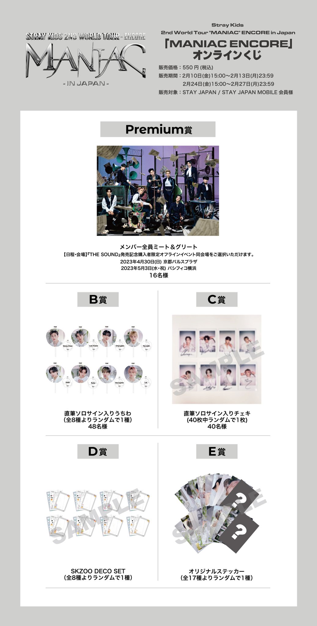 straykids フィリックス 会場限定トレカ まとめ売り Straykids フィリックス 京都 会場限定 トレカ