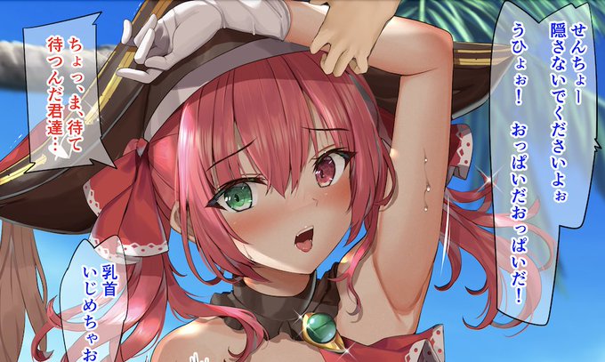 バーチャルハンドでマ◯ンにイタズラ! 