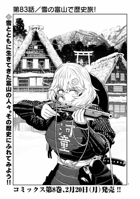 金曜 富山マンガ

目つきの悪いお姉さんが火薬製造の隠れ里に行く話 