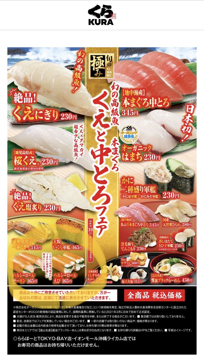 VegheetOfficial's tweet photo. 本日2月10日より『くら寿司』でヘルシーロールサーモン165円とヘルシーロールえび165円の販売を開始しました。宜しくお願いします https://t.co/BwEmzk38Fn