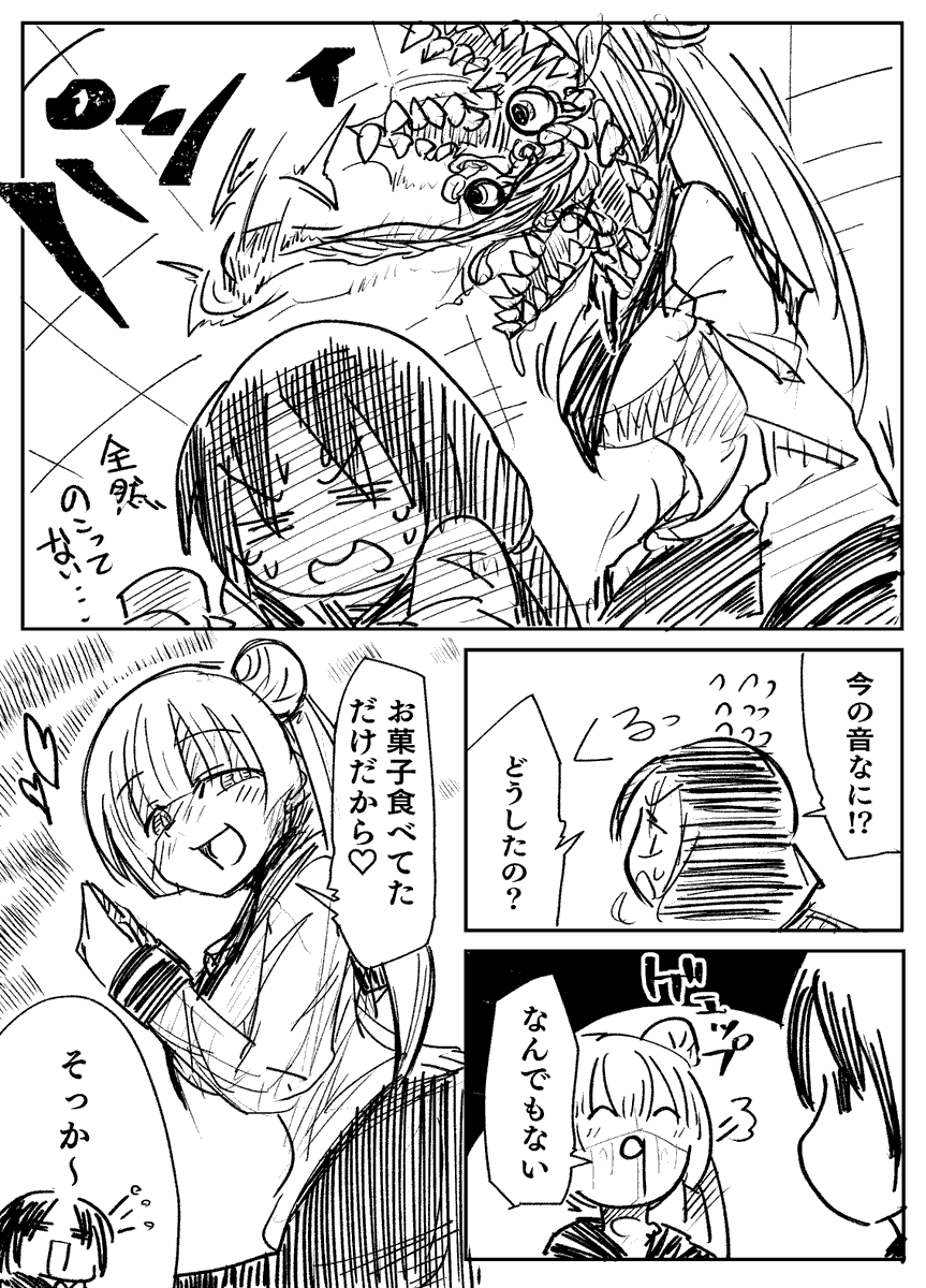 Skeb依頼52作目「寄生JKの日常」
JK寄生体が人間の生活に溶け込むシチュです 