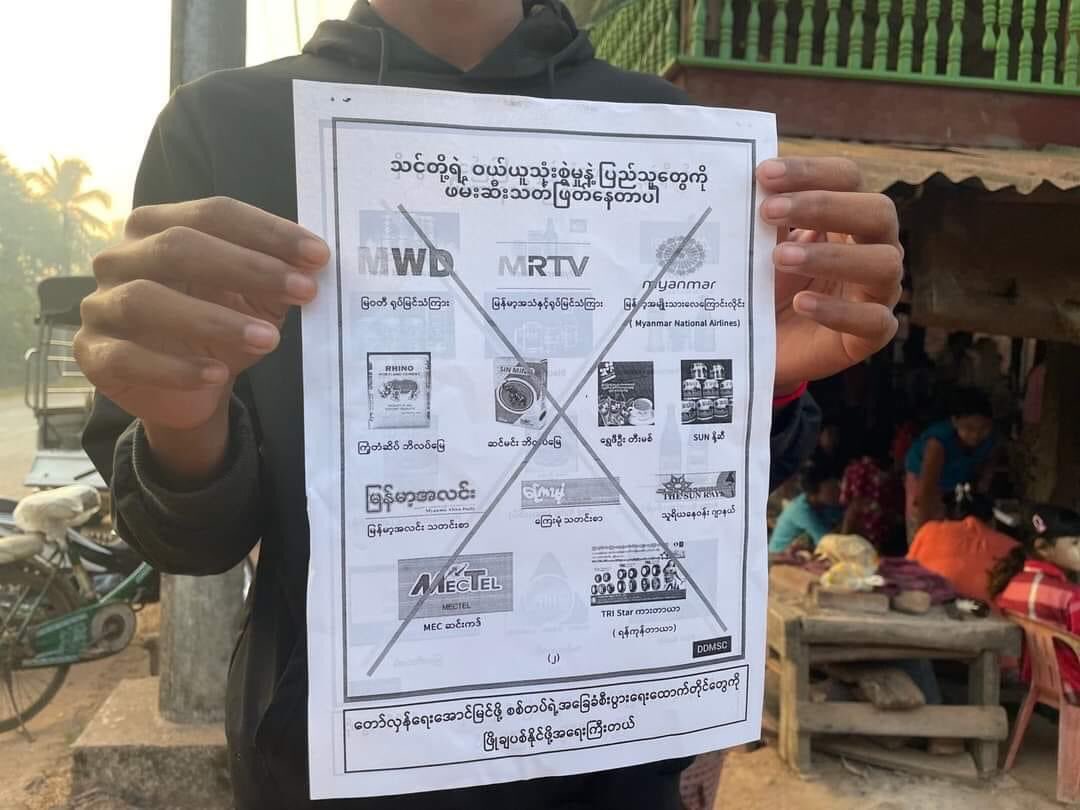 Locals from LaungLon Tsp staged a protest against military dictatorship.

#WarCrimesOfJunta
#2023Feb10Coup
#WhatsHappeningInMyanmar