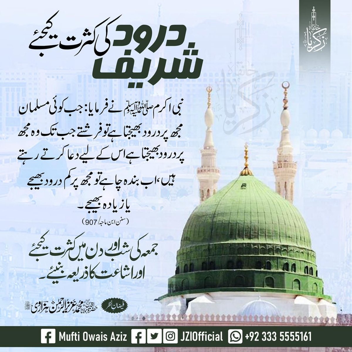 ⚘️السلام علیکم 
❣️جمعہ مبارک 
*الله کو دل اور زبان کا سخت ھونا پسند نہیں اس لئے الله نے دونوں کو ھڈی کے بغیر بنایا ھے, اسے نرم ركھو .*
*دل محبت سے نرم ہوگا اور زبان اخلاق سے.*
🌺🌹
#اردو_زبان 
#قومی_زبان