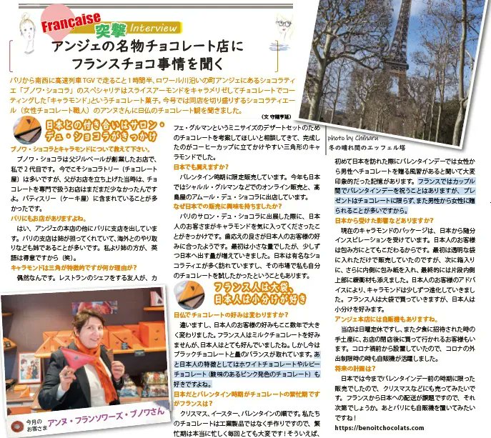 フランス貿易投資庁-ビジネスフランス tweet media