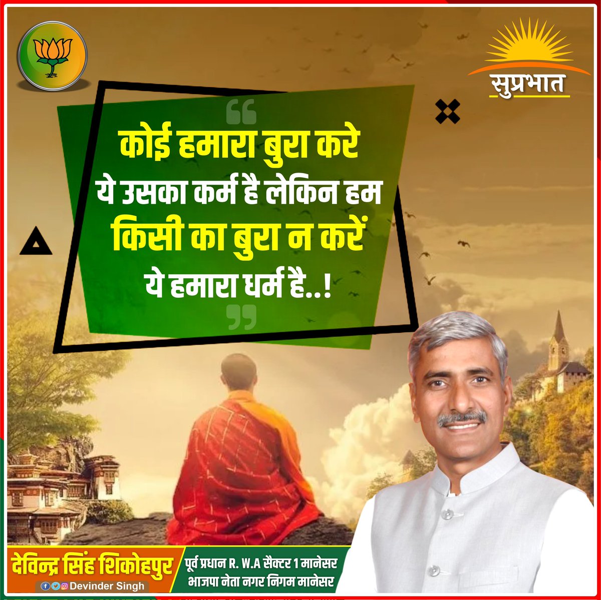 जय श्री राम🚩🚩🚩