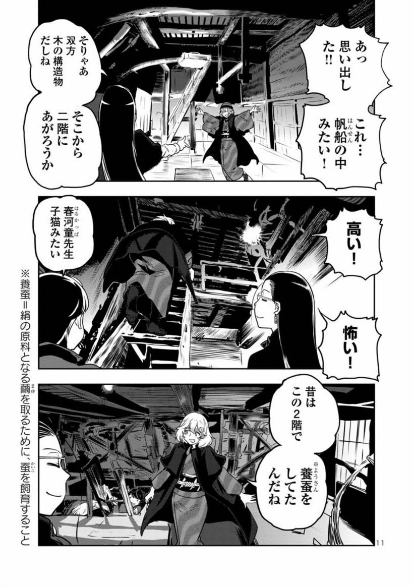 3
なるう小説家必見の観光地 