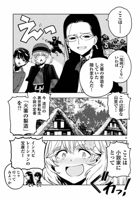 3
なるう小説家必見の観光地 