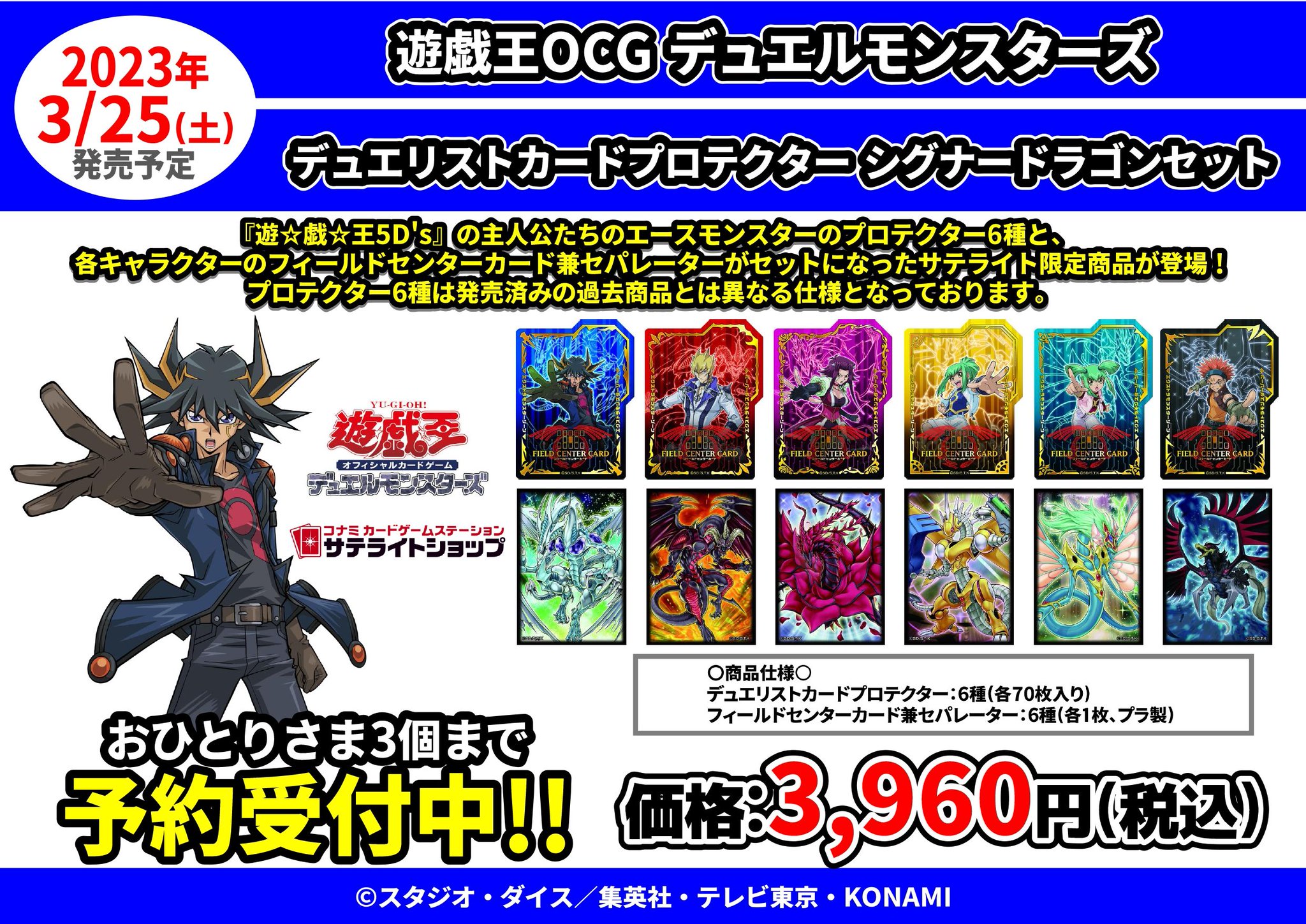 大人気☆ 遊戯王 シグナードラゴンセット 6個 デュエリストカード