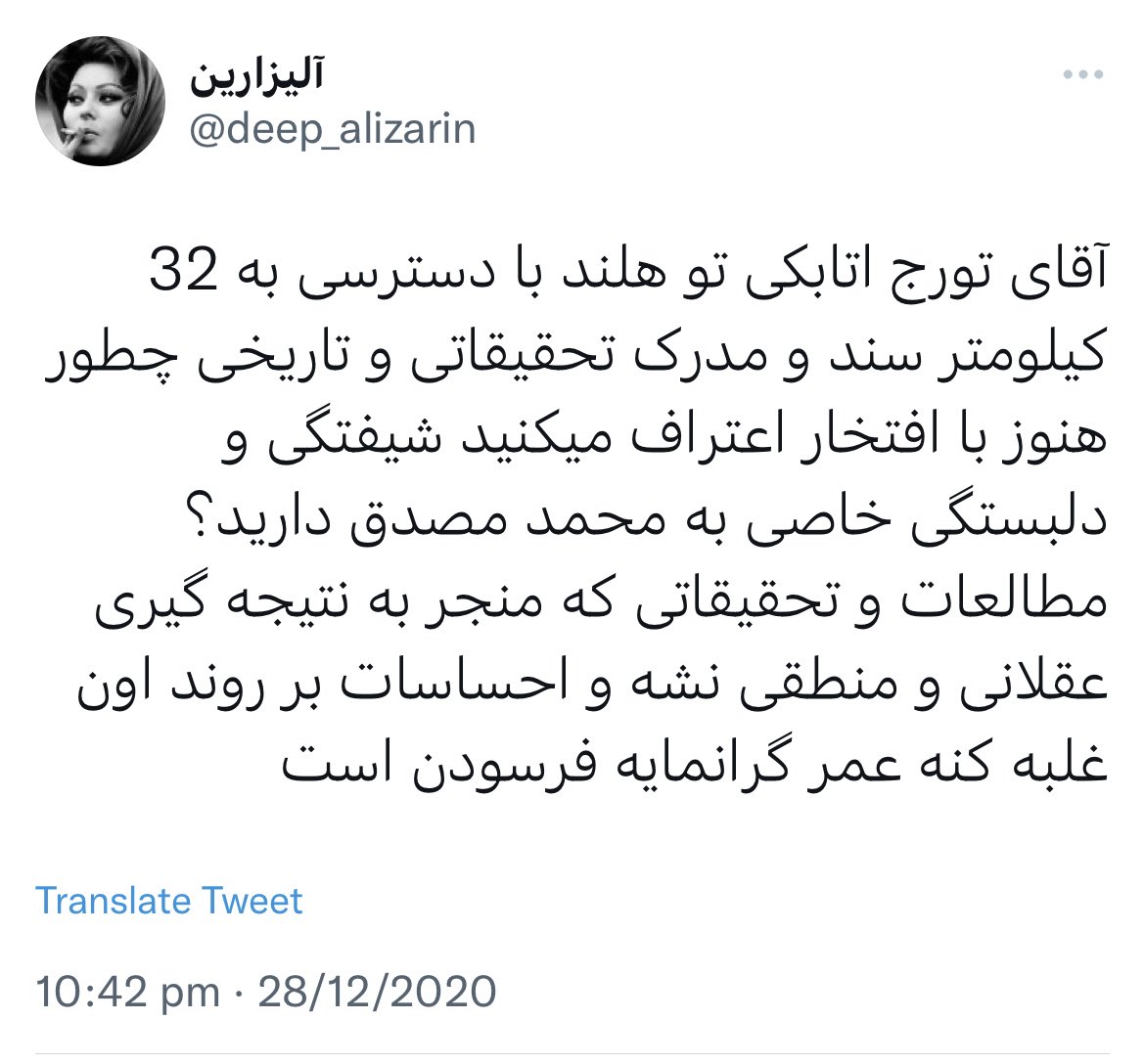 freeman010's tweet photo. بریم سراغ مهره بعدی مستند؛ #برندا_شافر مامور بلندپایه موساد کتابهایی دربارۀ اقوام ایران نوشته و #تورج_اتابکی آن را این‌طور وصف می‌کند: «نمونه‌ای اعلا از اینکه چگونه یک دستورکار سیاسی می‌تواند از تاریخْ زمینه‌زدایی و تاریخ‌زدایی کند». یک مصدقی فوق العاده شیاد و پانترک https://t.co/ZHjnbBouuR