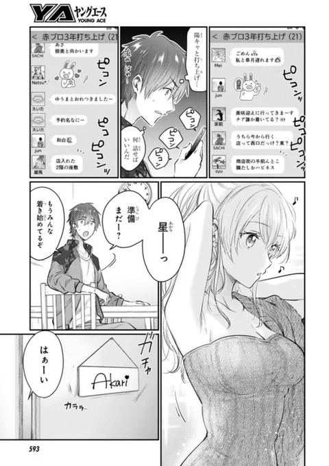 『夫婦以上、恋人未満。』
見逃し配信 第57話 が更新されました!

コメントやご感想お待ちしております✨

◇ComicWalkerさん
https://t.co/SL7Qw7hDiY
◇ニコニコ静画さん
https://t.co/acdMhNsNIU 