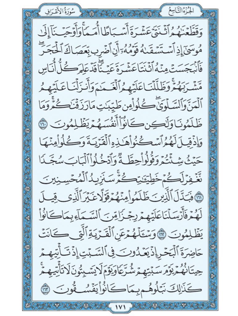 ta123la1's tweet photo. (4)صفحات من كتاب الله يومياً📖
ثواني من وقتك كي لانهجره🤍🍃

سورة الأعراف ١٧١-١٧٤ https://t.co/mFZHkvYVr9