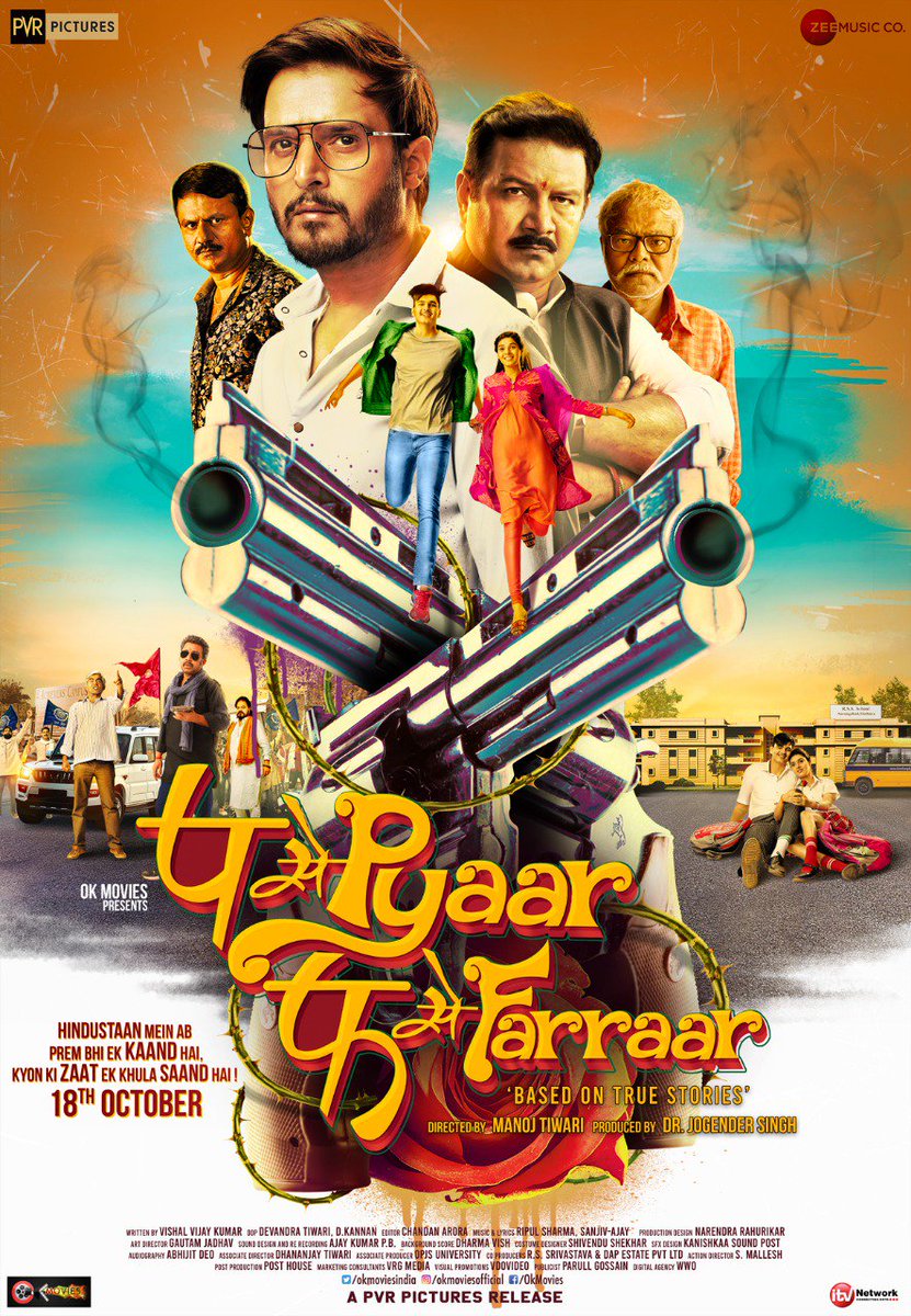 CinemaRareIN's tweet photo. #PSePyaarFSeFarraar (2019) by @immanojtewari, ft. @jimmysheirgill #KumudMishra #BhaveshKumar #JyotiYadav @imsanjaimishra #GirishKulkarni @brijkala @zakirhussain9 #AkhilendraMishra #PankajJha #AsifBasra #NehaJoshi & #SeemaAzmi, now streaming on @PrimeVideoIN.
@OkMoviesIndia https://t.co/GhGH57YAbU