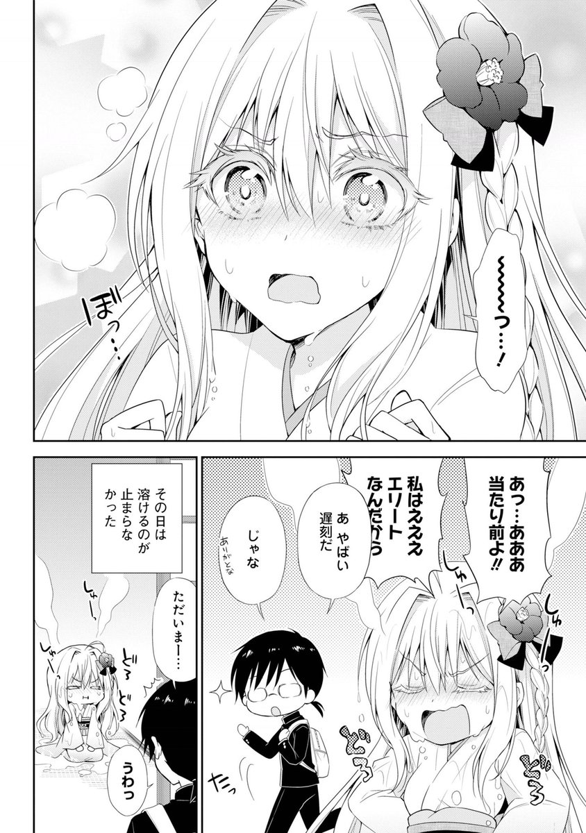 雪女が溶けちゃう理由❄️② 