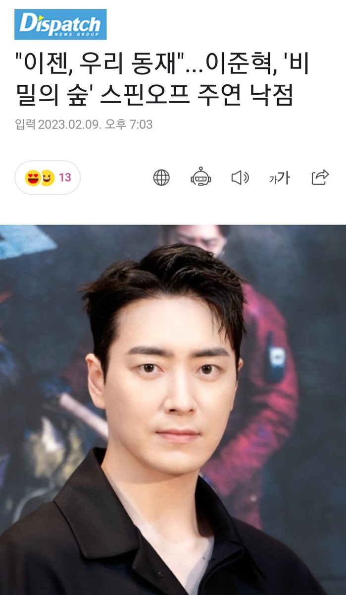 #Dispatch :
According to Ace Factory, #LeeJunHyuk (casting) has been confirmed.The rest is undecided.'

The title of the drama is '#GoodOrBadDongjae' (tentative title). It will be centered on #SeoDongJae. #LeeSooYeon  participates as a creator.

n.news.naver.com/entertain/arti…

#이준혁