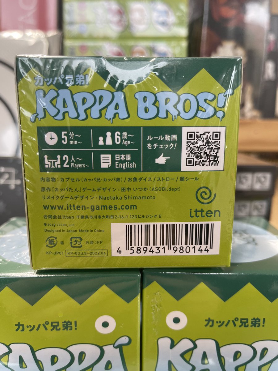 kazamidori_bg's tweet image. ラヴィットで放送された話題のゲーム
『カッパ兄弟』 入荷しております。

ハラハラ、ポタポタ、ドキドキ。
5分で盛り上がる、水を使ったバランスゲーム！
表面張力の驚きのパワーを体感できる！！

#ボードゲーム
#ラヴィット 
#itten