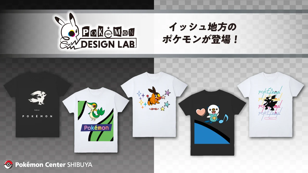 ポケモンセンター公式 on X: 