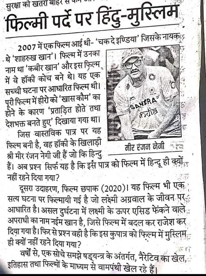 Rajendra14619's tweet photo. समझ जाओ ये सिर्फ हिन्दू के खिलाफ है बॉलीवुड इसलिए bycut बॉलीवुड। https://t.co/A2ZI4CkLeA