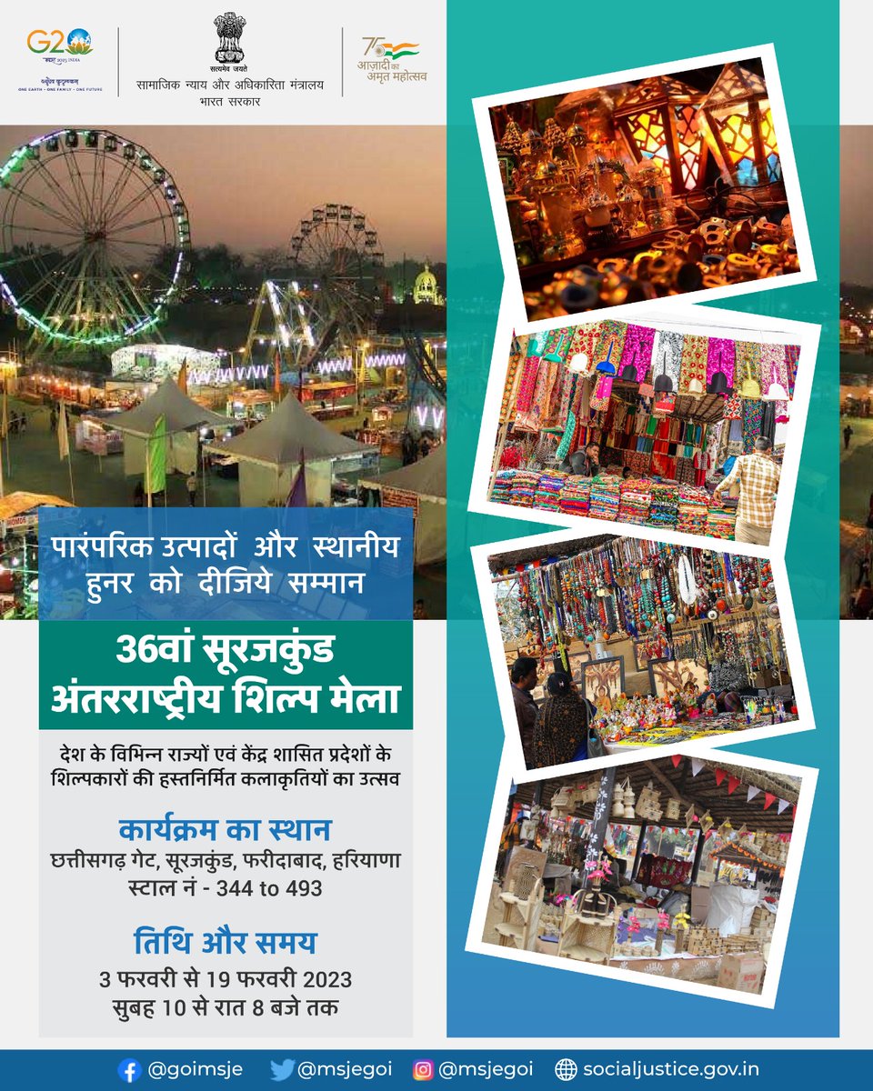 MSJEGOI's tweet photo. 36वें सूरजकुंड अंतरराष्ट्रीय शिल्प मेला में आपका स्वागत है... #SurajkundMela2023

#PMOIndia #8YearsOfSeva #MyGov #AzadiKaAmritMahotsav #TransformingIndia #AtmaNirbharBharatAbhiyan

@PMOIndia @narendramodi @AmitShah @Drvirendrakum13 @ANarayana_swamy @PratimaBhoumik @Surajkundmela https://t.co/cwjRyjGS9V