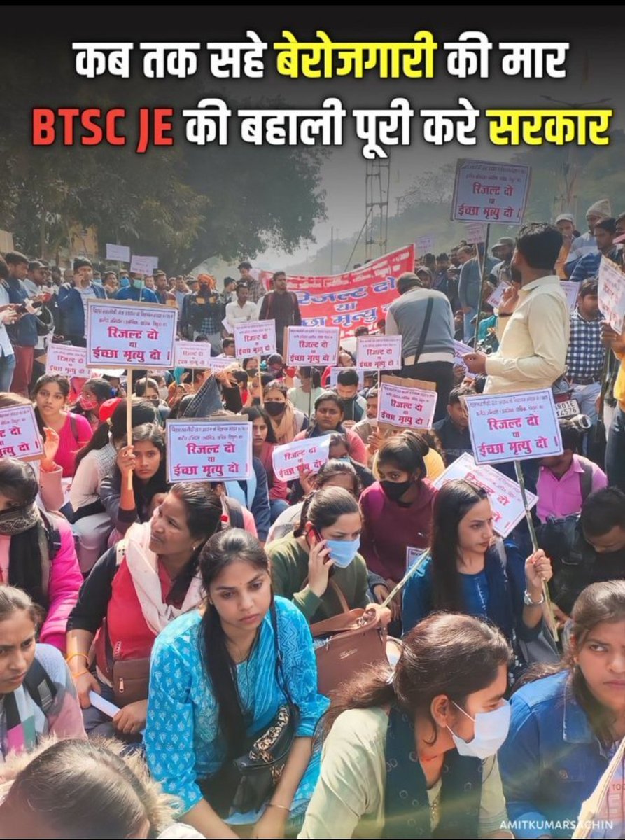 RuchiKu48440710's tweet photo. क्यों साहब!
BTSC JE के रिज़ल्ट में अब कौन सी नई बाधा उत्पन्न हो गई हैं? जिसके कारण कारण रिज़ल्ट प्रकशित करने में कठिनाई हो रही हैं।
क्या हमारे भविष्य की चिंता किसी को नहीं है?
अब तो दावा आपत्ति की प्रक्रिया भी पूर्ण हो चुकी @yadavtejashwi @RCD_Bihar https://t.co/IilHAGrQQJ