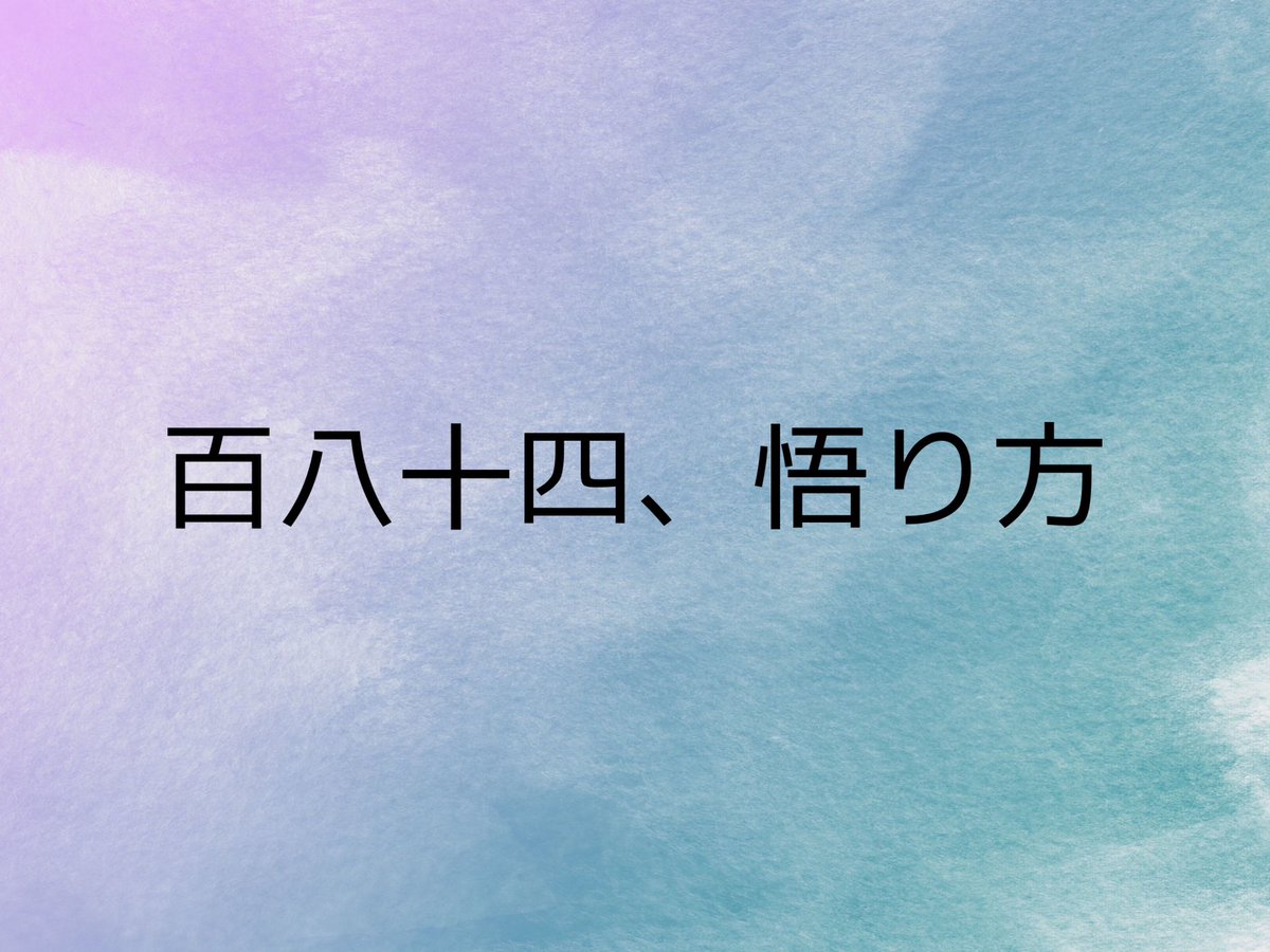 __TSA___'s tweet photo. こんにちは～！
そろそろバレンタインの季節ですね🍫
大切な人に日頃の感謝と愛を伝えて見ましょう💖今週の逸話篇は「百八十四、悟り方」です！
#天理教学生会
#第59期天理教学生会
#共に手を取りありがとうに気づく学生会
#低い心
#逸話篇 https://t.co/B3Hw5uJ6KB