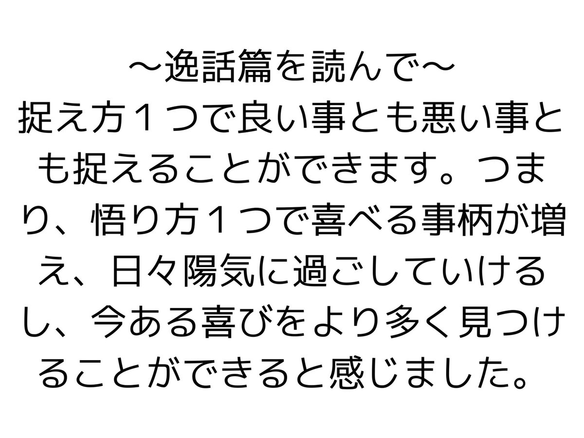 __TSA___'s tweet photo. こんにちは～！
そろそろバレンタインの季節ですね🍫
大切な人に日頃の感謝と愛を伝えて見ましょう💖今週の逸話篇は「百八十四、悟り方」です！
#天理教学生会
#第59期天理教学生会
#共に手を取りありがとうに気づく学生会
#低い心
#逸話篇 https://t.co/B3Hw5uJ6KB
