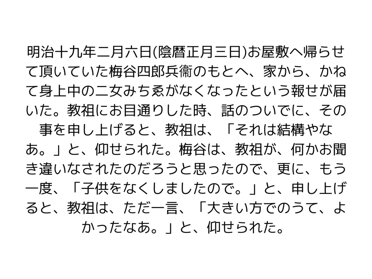 __TSA___'s tweet photo. こんにちは～！
そろそろバレンタインの季節ですね🍫
大切な人に日頃の感謝と愛を伝えて見ましょう💖今週の逸話篇は「百八十四、悟り方」です！
#天理教学生会
#第59期天理教学生会
#共に手を取りありがとうに気づく学生会
#低い心
#逸話篇 https://t.co/B3Hw5uJ6KB